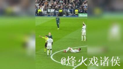 从另一个视角解读阿森西奥犯规