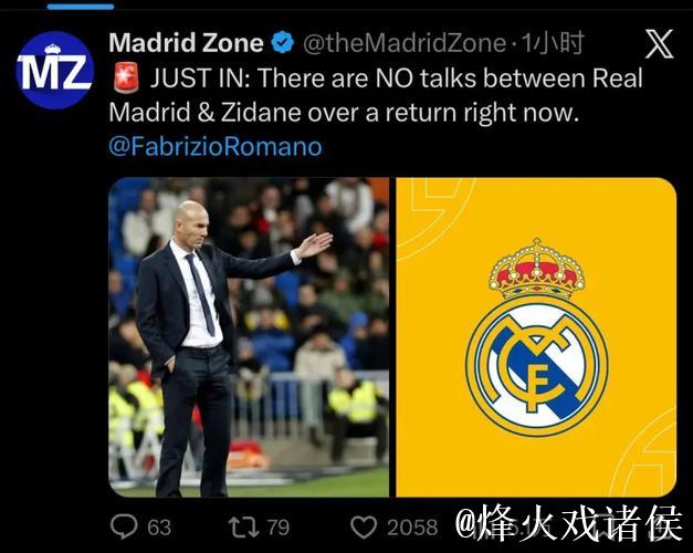 罗马诺：齐达内回归皇马执教的谈判尚未展开