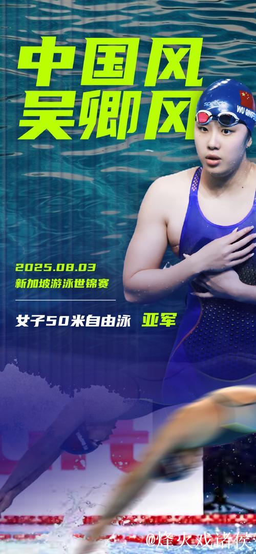 全运会女子50米自由泳 浙江吴卿风勇夺金牌