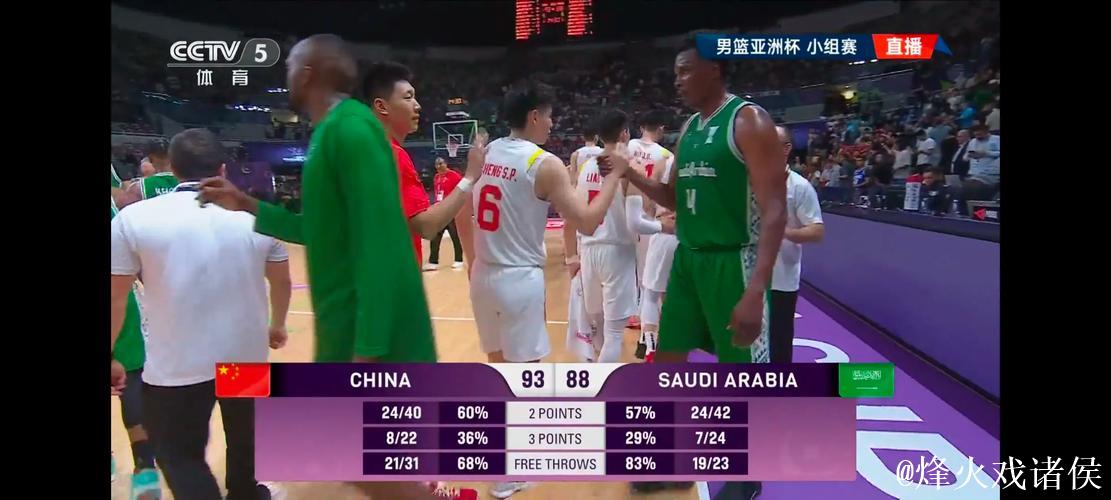 中国男篮93-88力克东道主 亚洲杯首战告捷