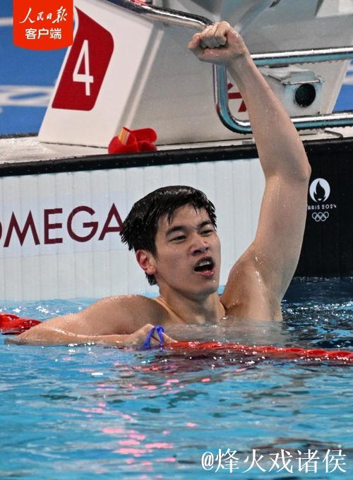 十五运会男子100米自由泳 浙江队潘展乐摘金