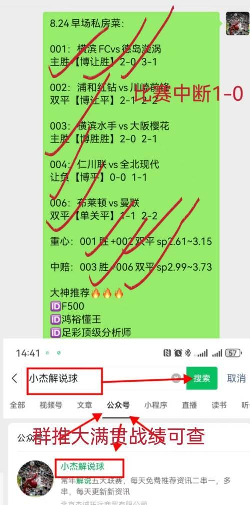 关注微信-狼王荐彩公推连中3场!昨日私推命中率高达6中4! 关注微信-狼王荐彩公推连中3场!昨日私推命中率高达6中4!
