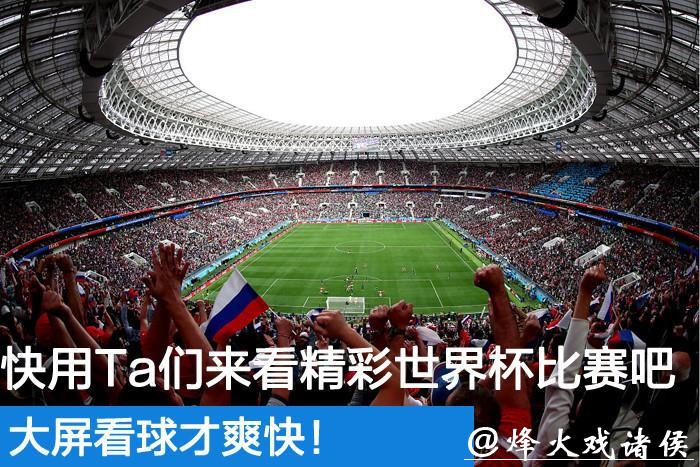 世界杯让球站用户评论：真实反馈大集合