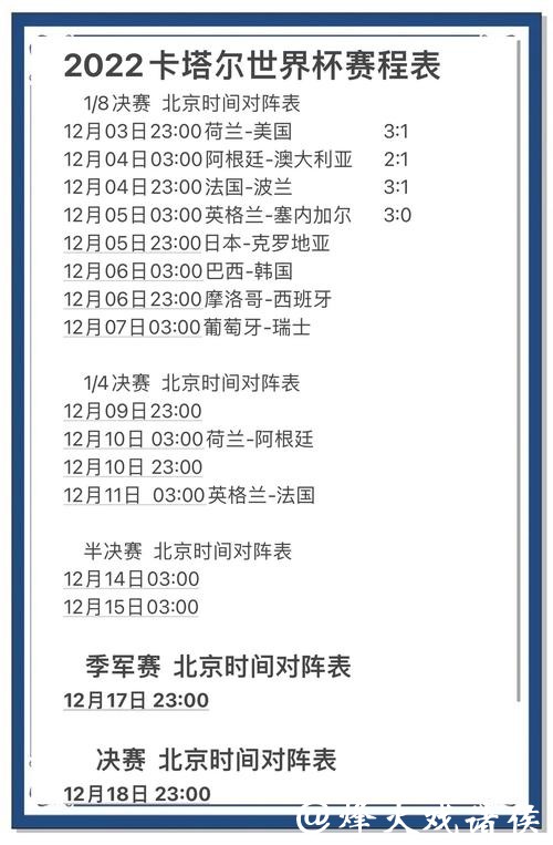 世界杯预测：主力球员心理素质影响分析