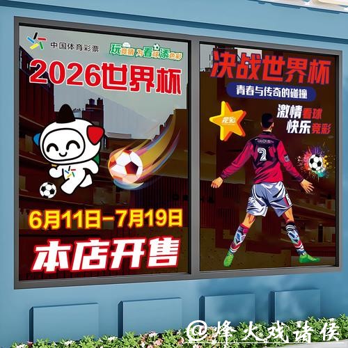 世界杯竞猜官网：专业打造竞猜安全平台