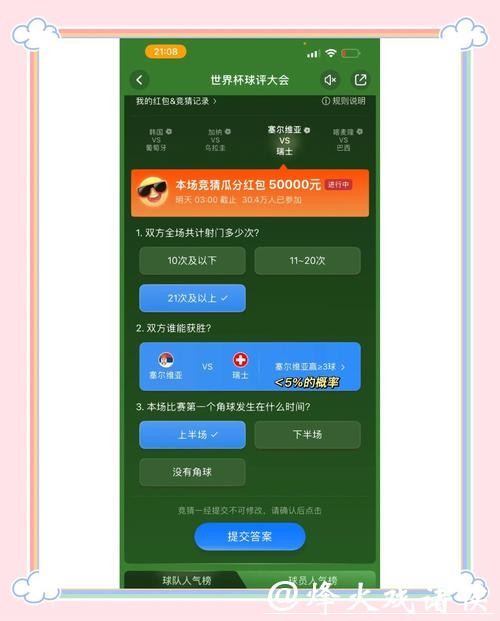 世界杯竞猜平台注册操作指南 世界杯竞猜平台注册操作指南