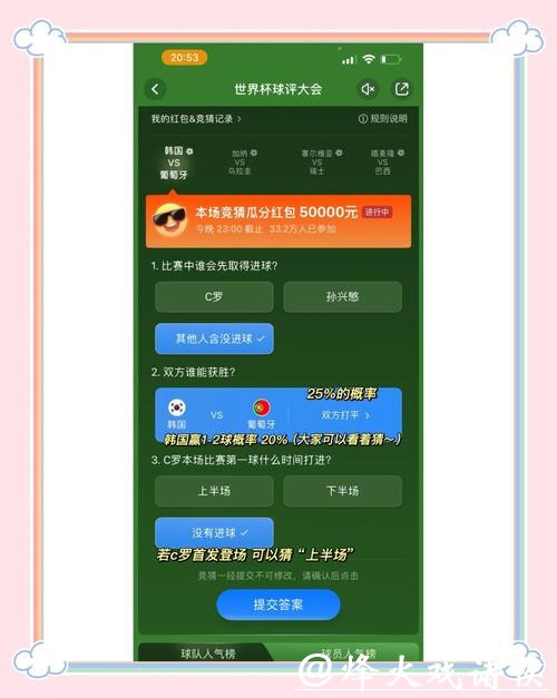 世界杯竞猜平台注册操作指南 世界杯竞猜平台注册操作指南