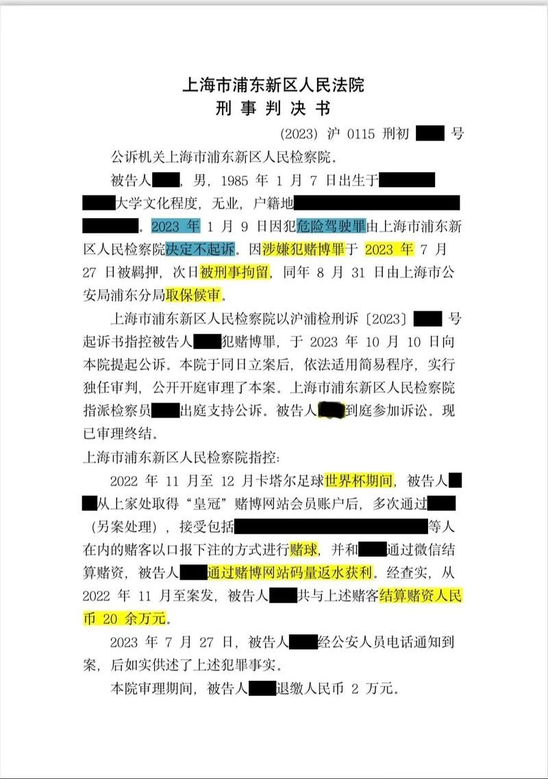 世界杯投注:球员状态如何影响下注方向 世界杯投注:球员状态如何影响下注方向
