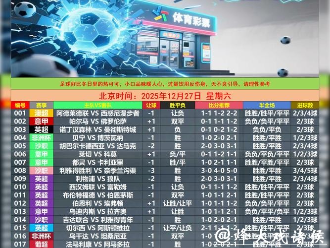 世界杯外围平台：安全稳定的娱乐平台推荐