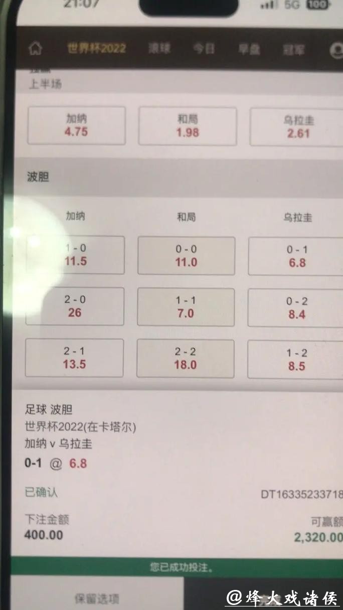 世界杯下注入口正规渠道有哪些? 世界杯下注入口正规渠道有哪些?