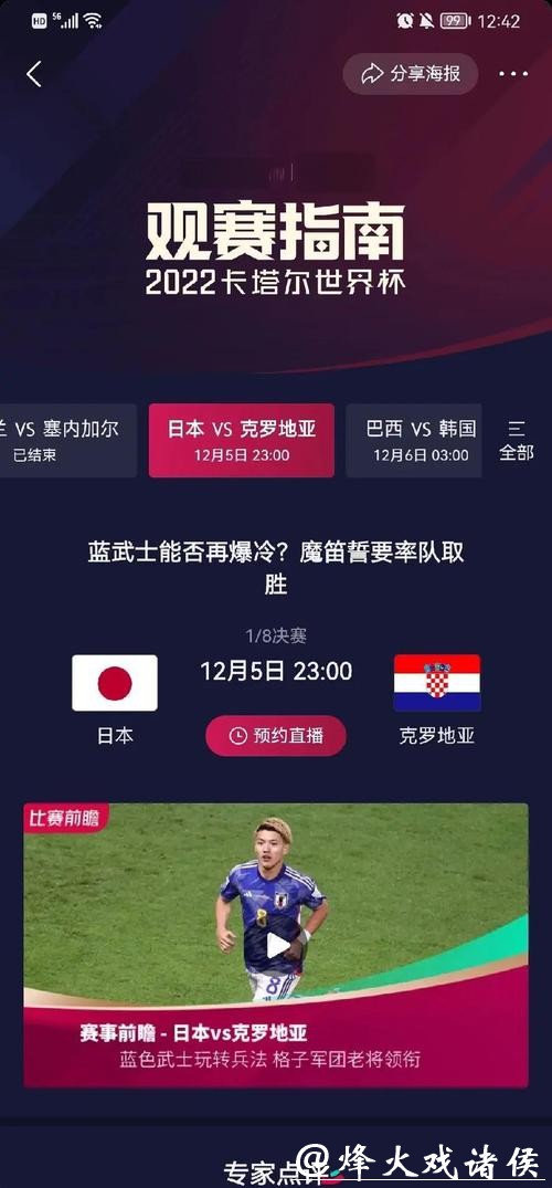 世界杯投注:如何掌握即时赛况的变化 世界杯投注:如何掌握即时赛况的变化